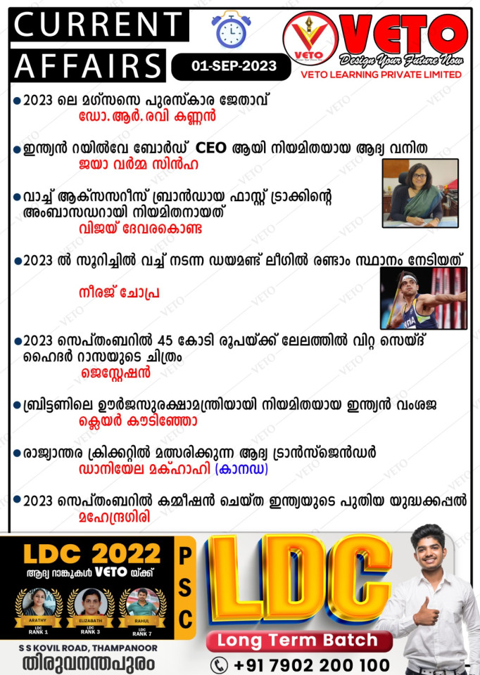 CURRENT AFFAIRS